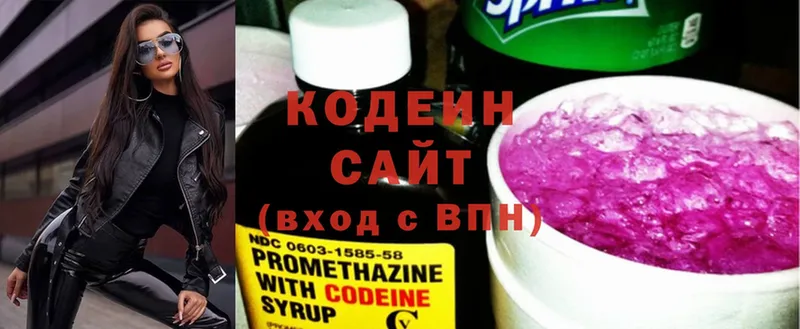 закладка  Нерчинск  Codein напиток Lean (лин) 