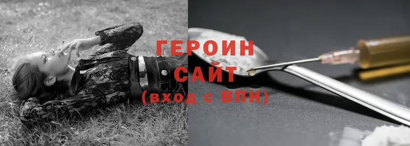 Героин Heroin  Нерчинск 