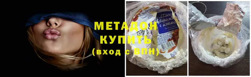 Метадон methadone  Нерчинск 